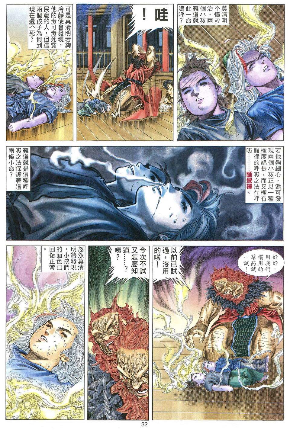 第28页