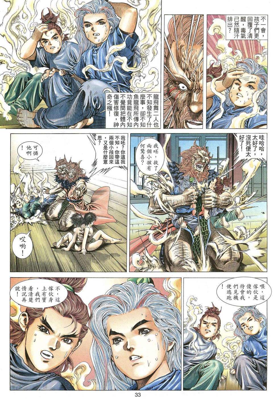 第29页