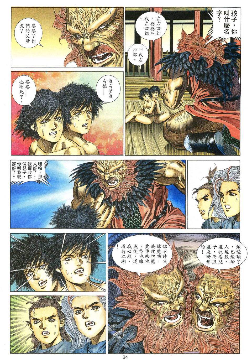第30页