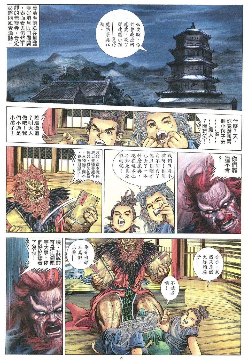 第1页