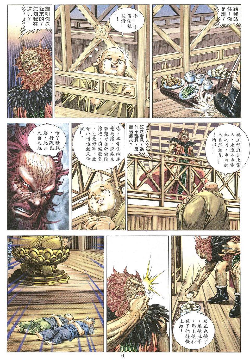 第3页