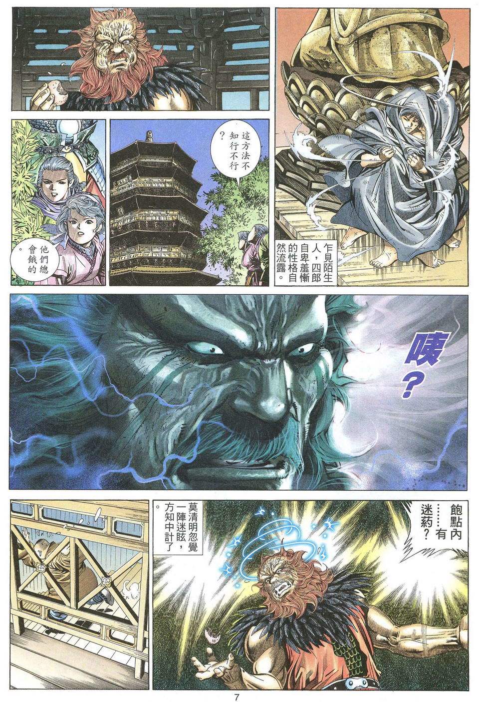 第4页