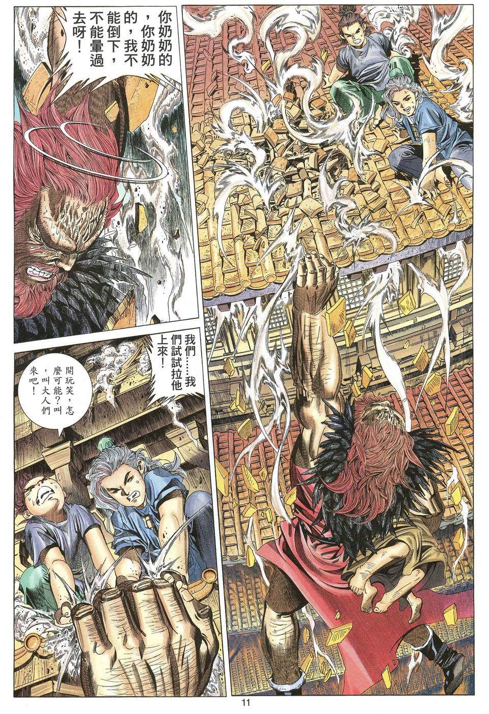 第8页