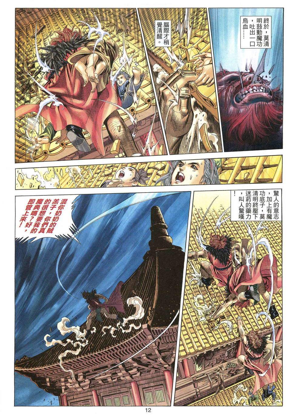 第9页