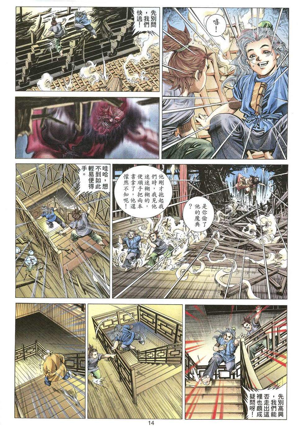 第11页