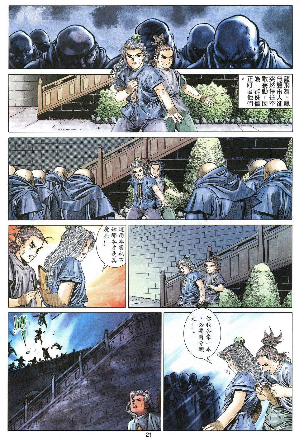 第18页