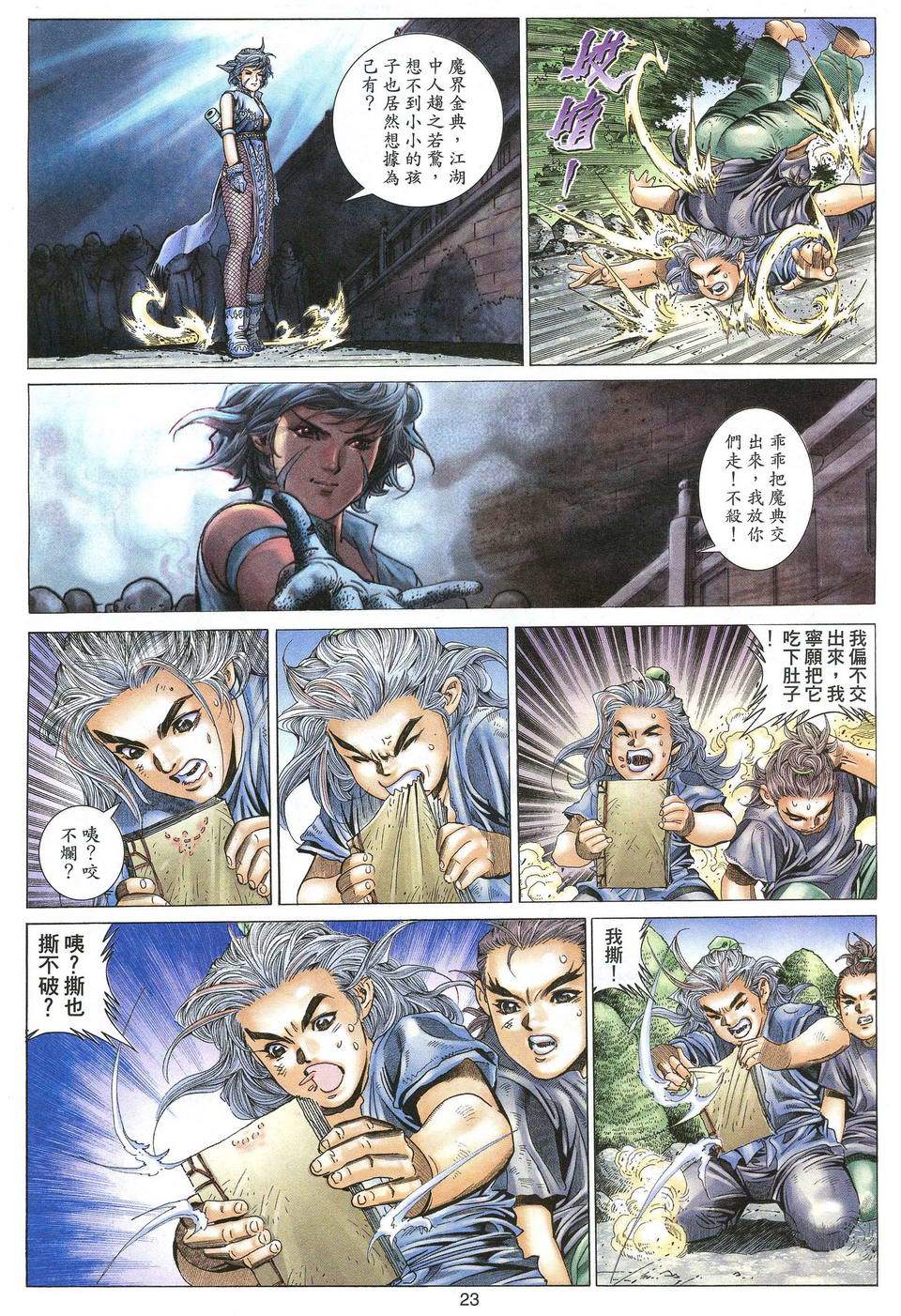 第20页