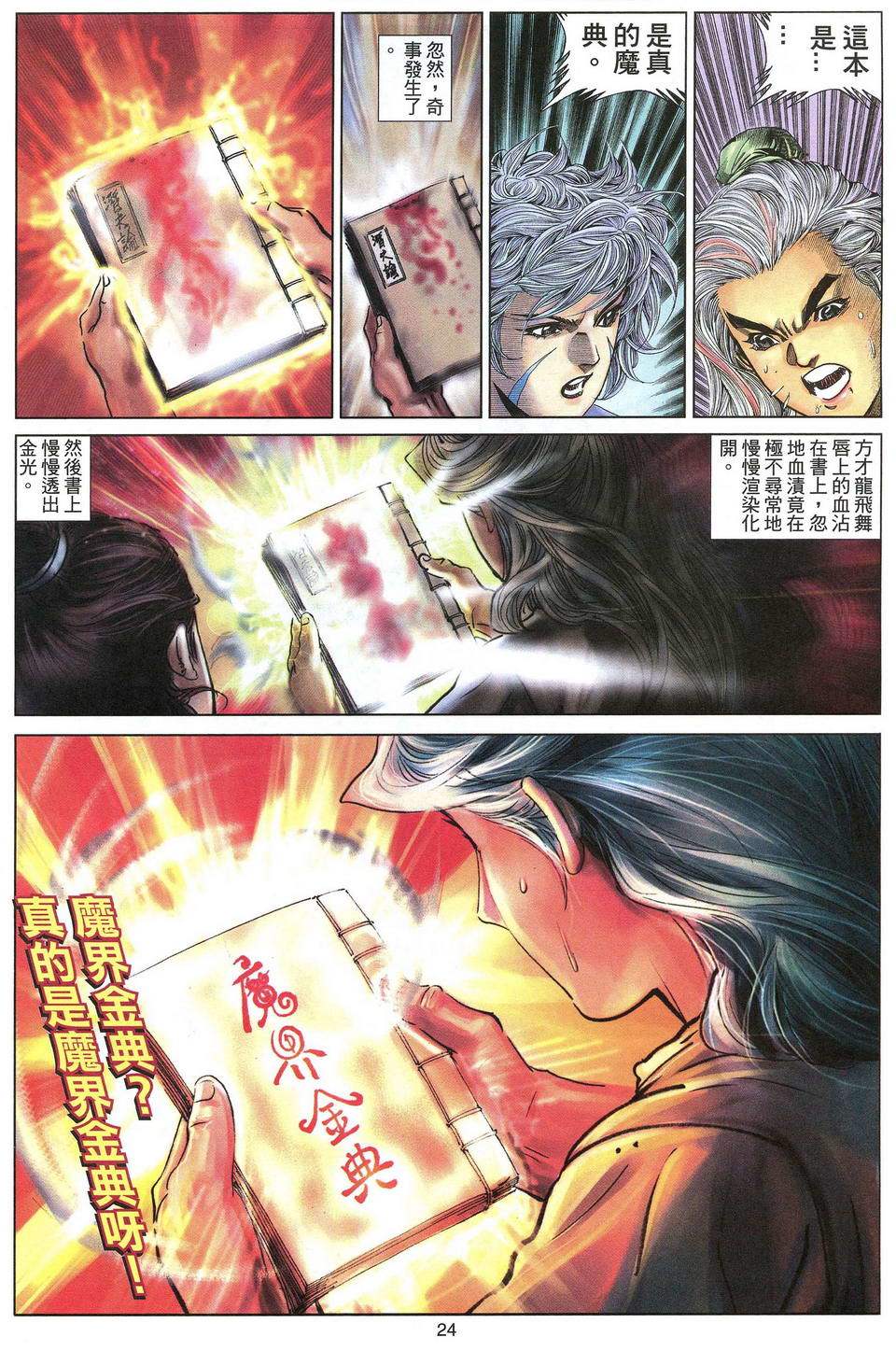 第21页