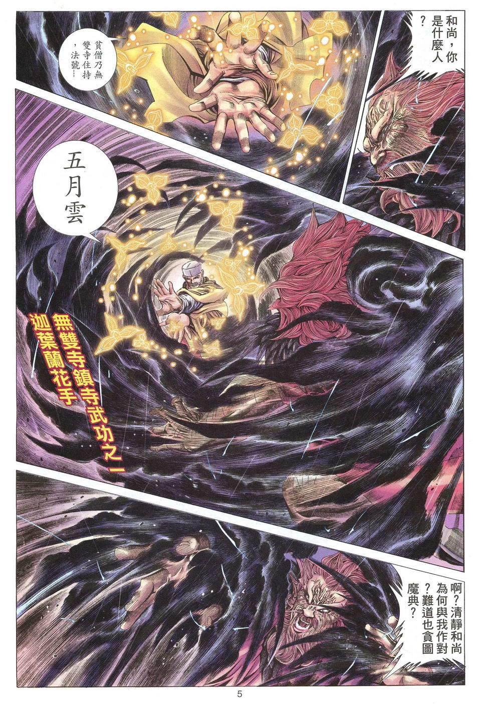 第2页