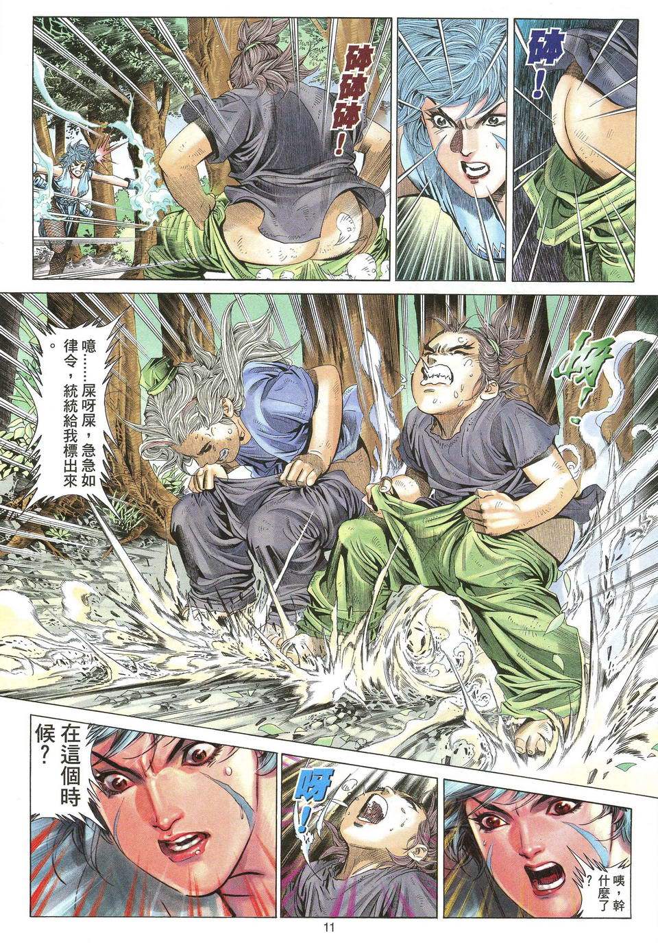 第8页