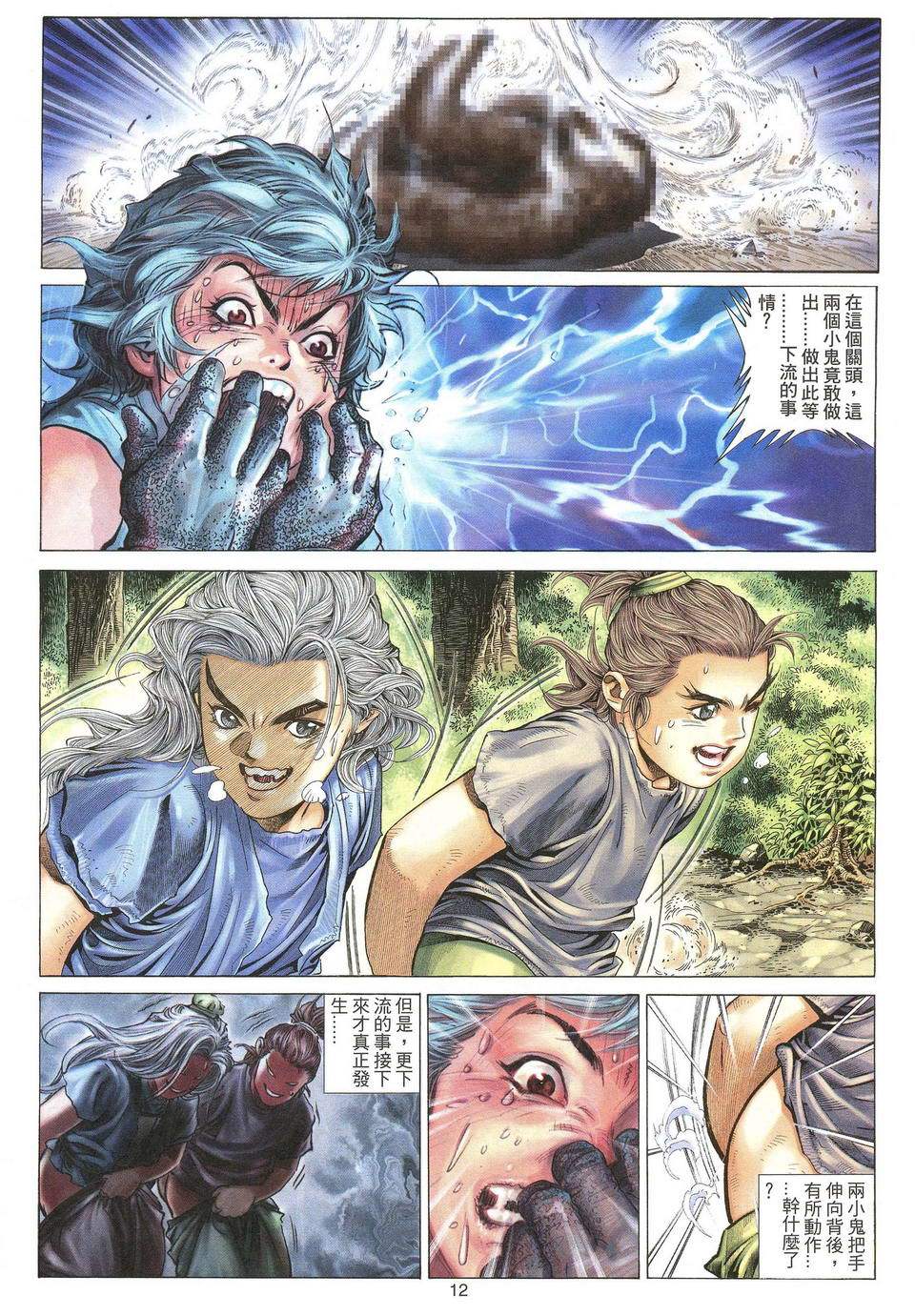 第9页