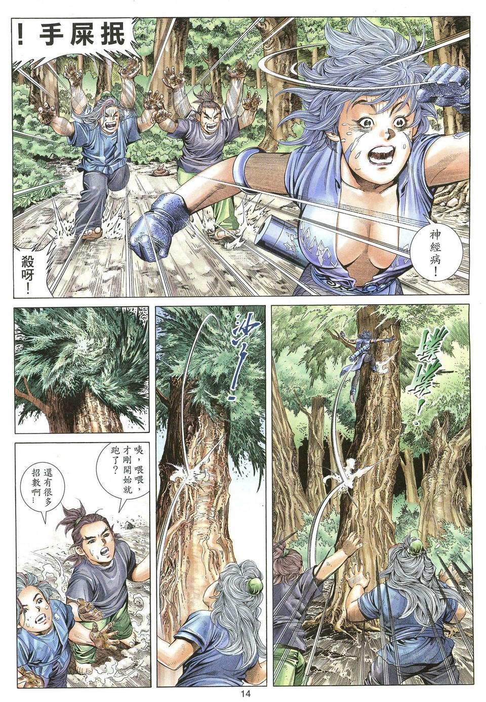 第11页