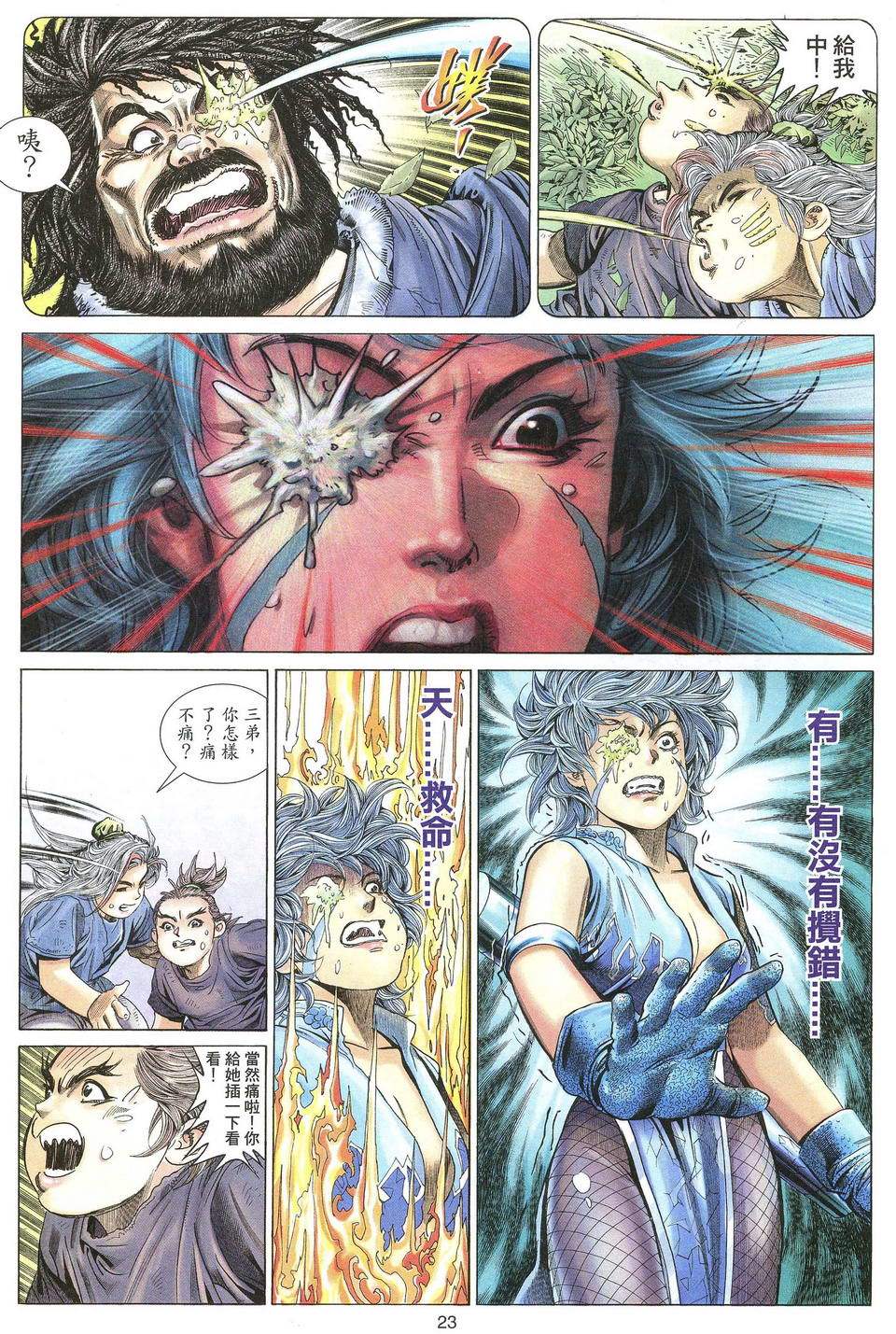第20页