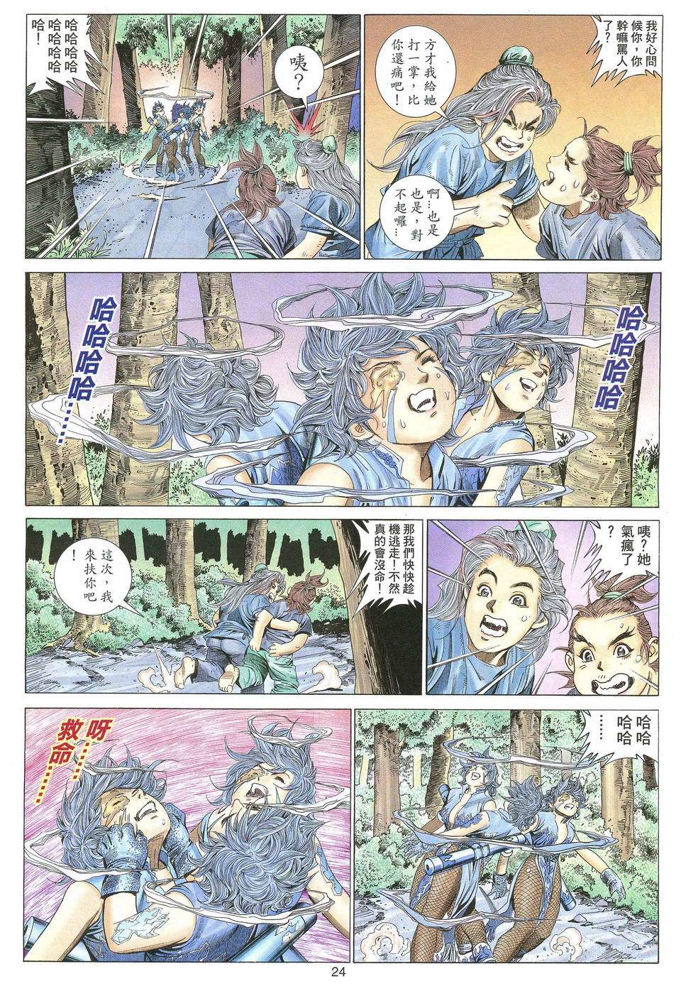 第21页