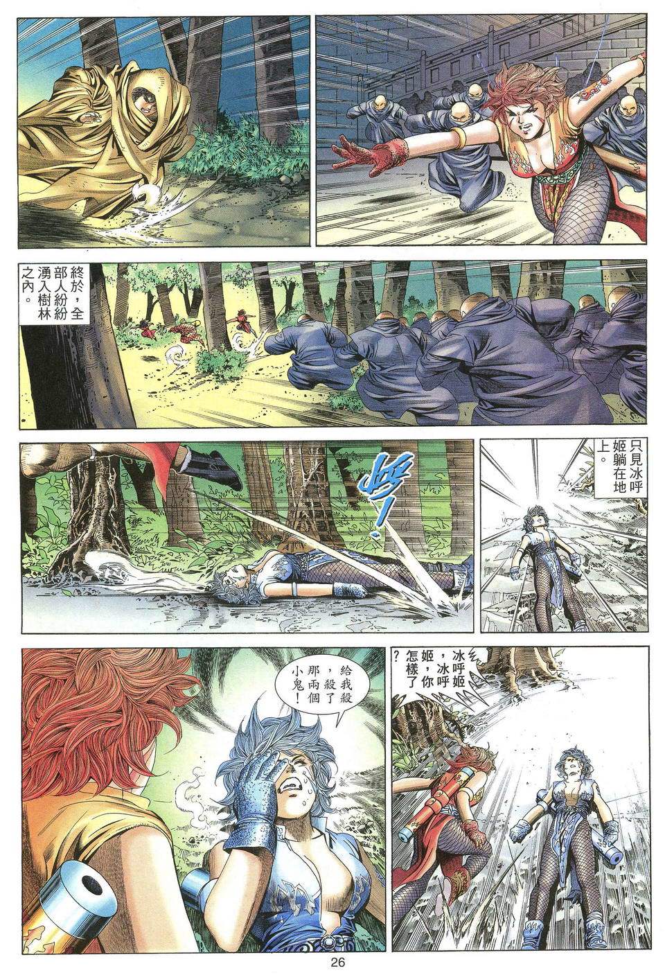 第23页
