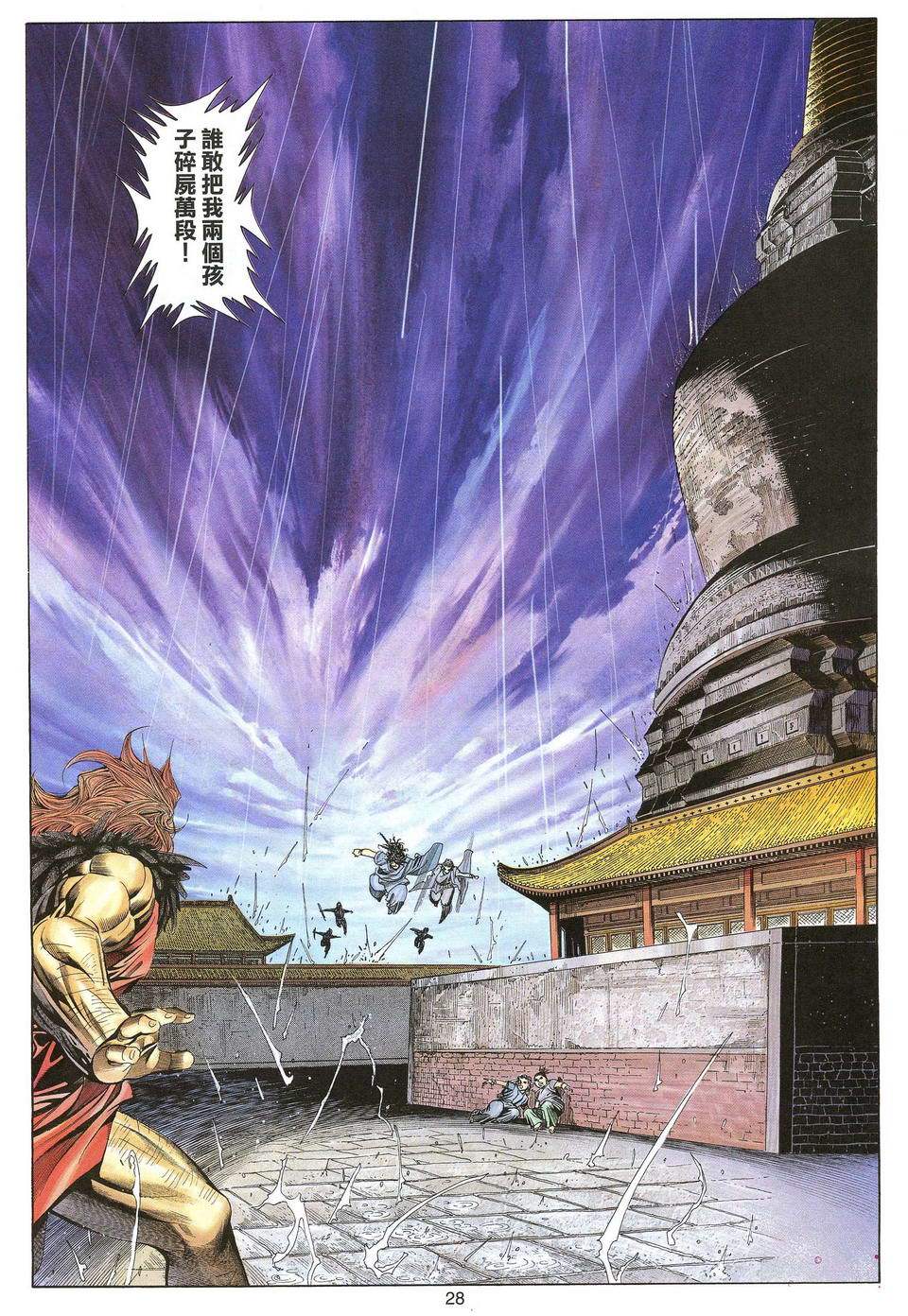 第25页