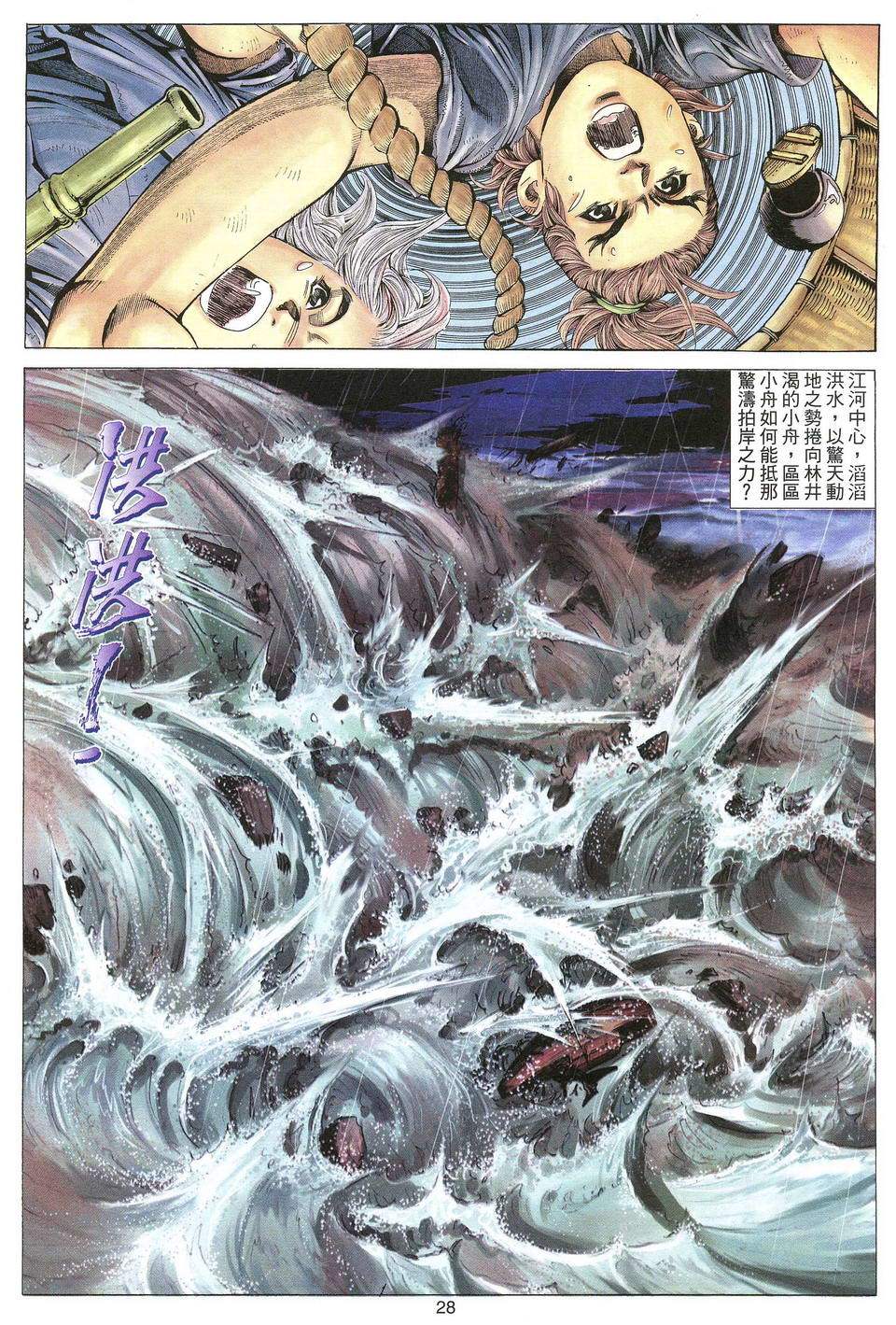 第25页
