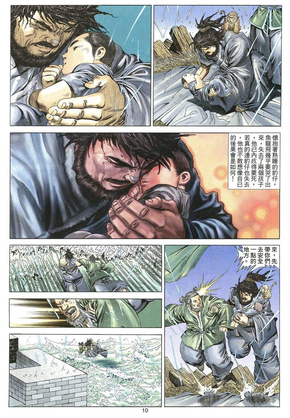 第7页