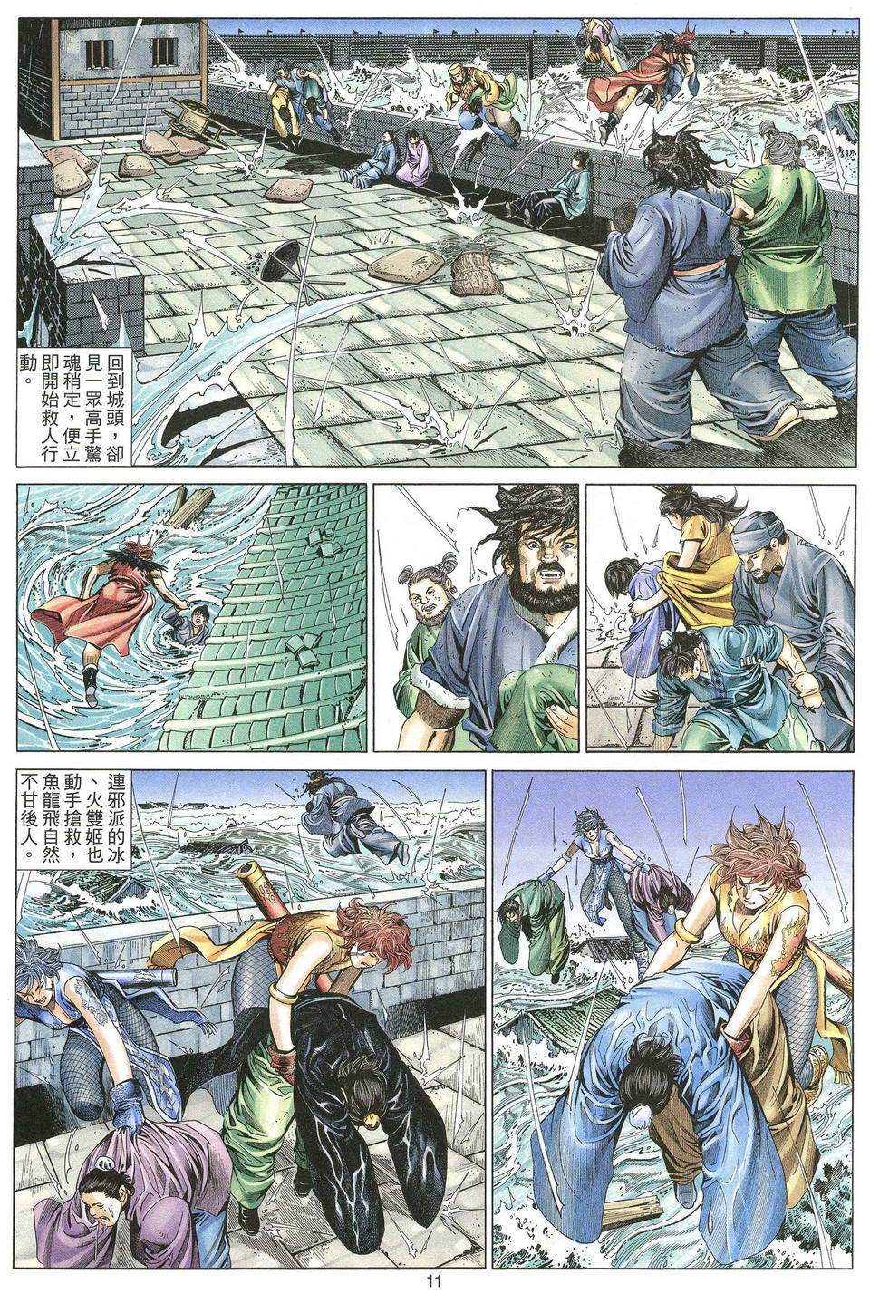 第8页