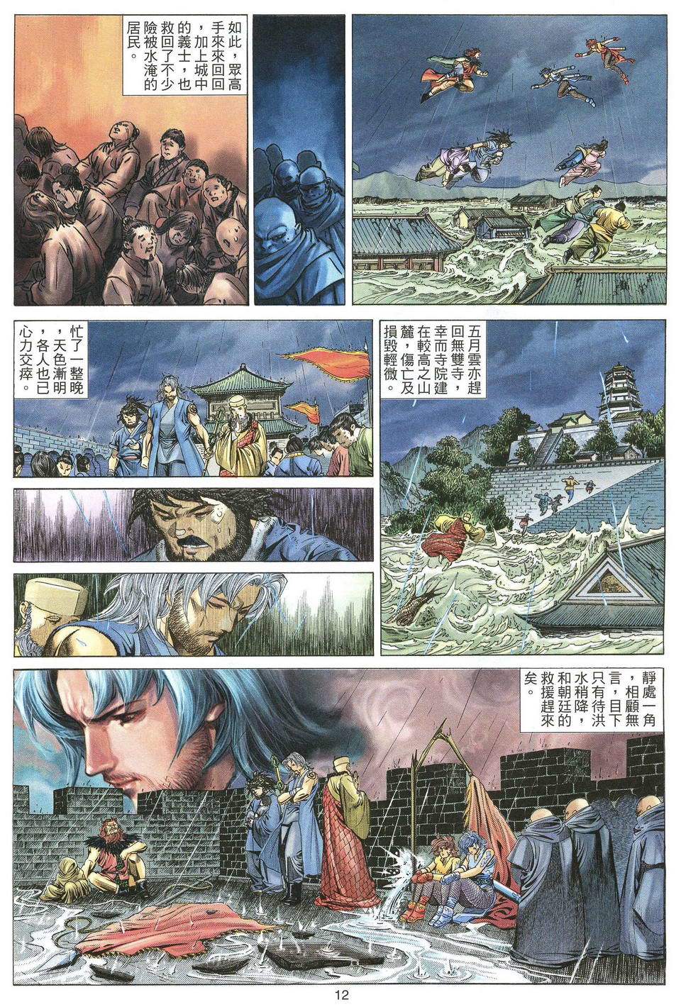 第9页