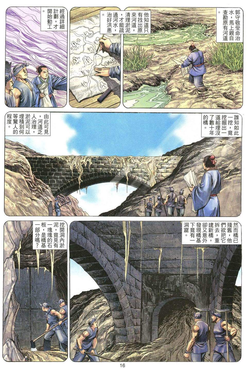 第13页