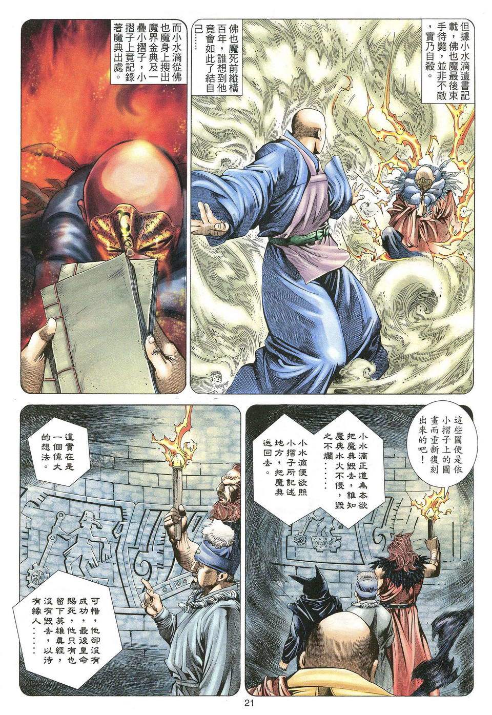 第18页