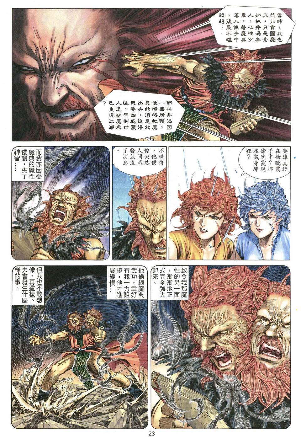 第20页
