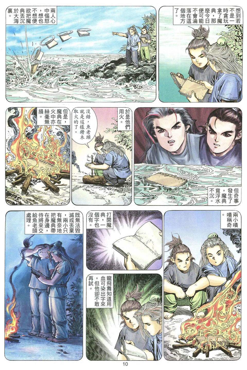 第7页