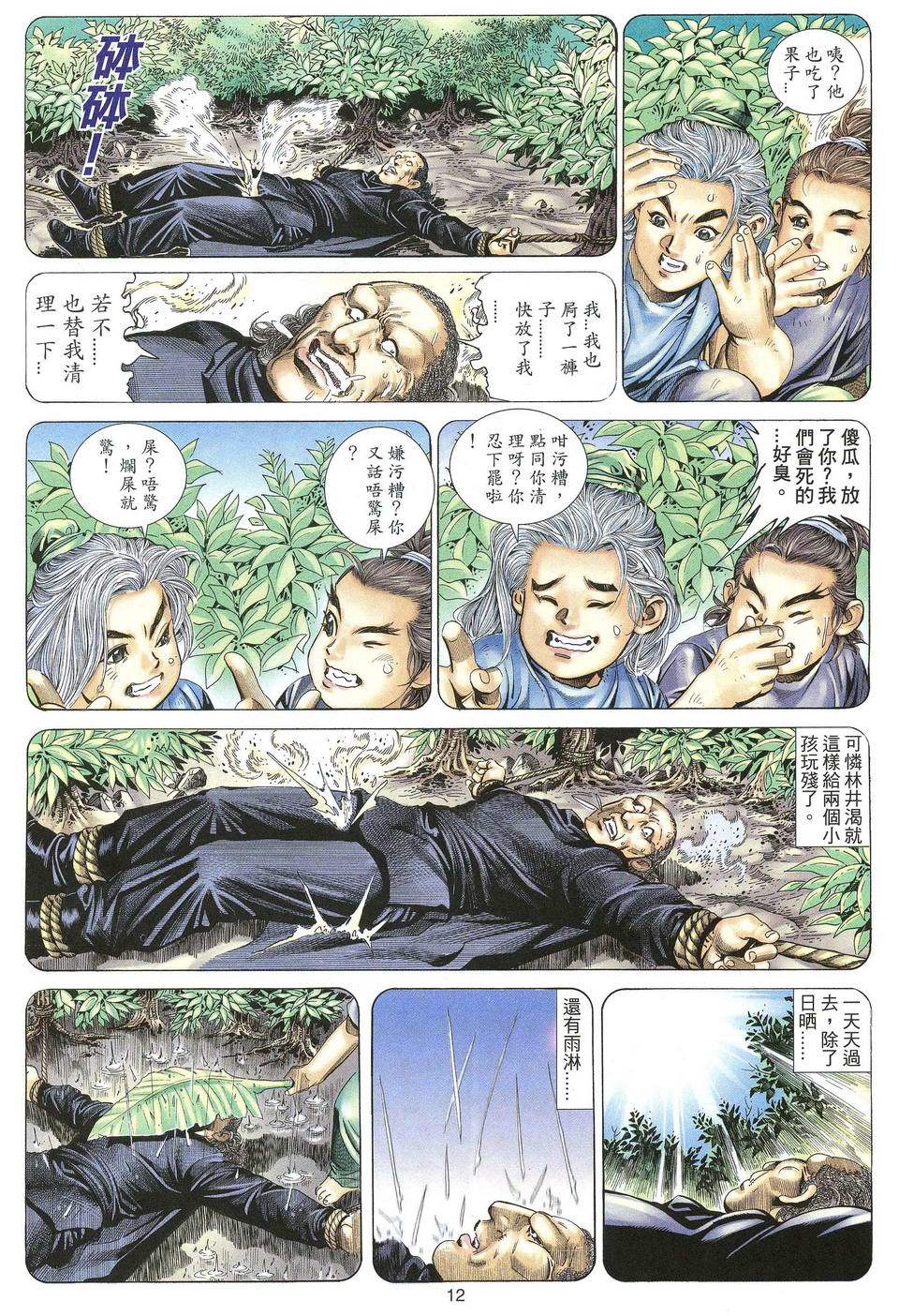 第9页
