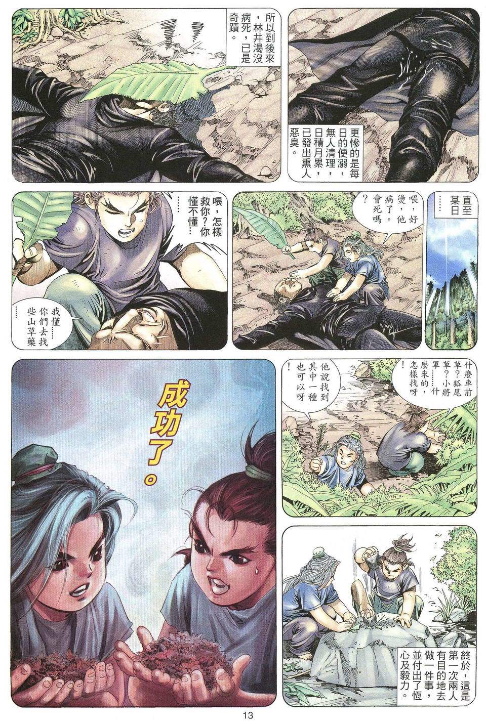 第10页