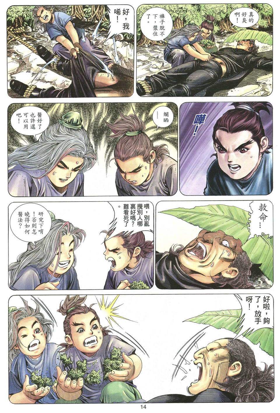 第11页