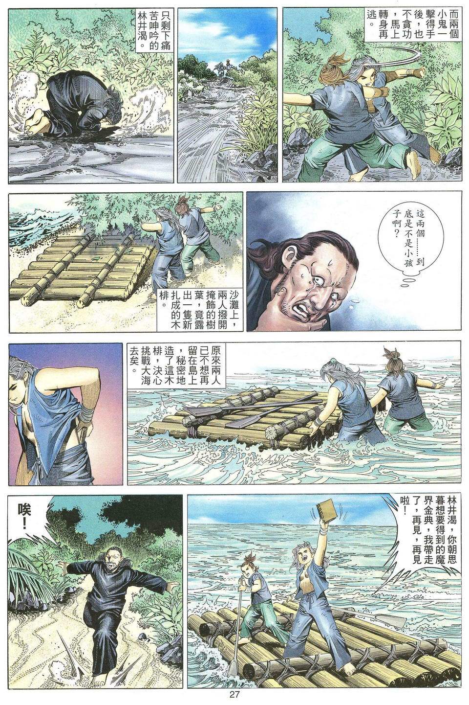 第24页
