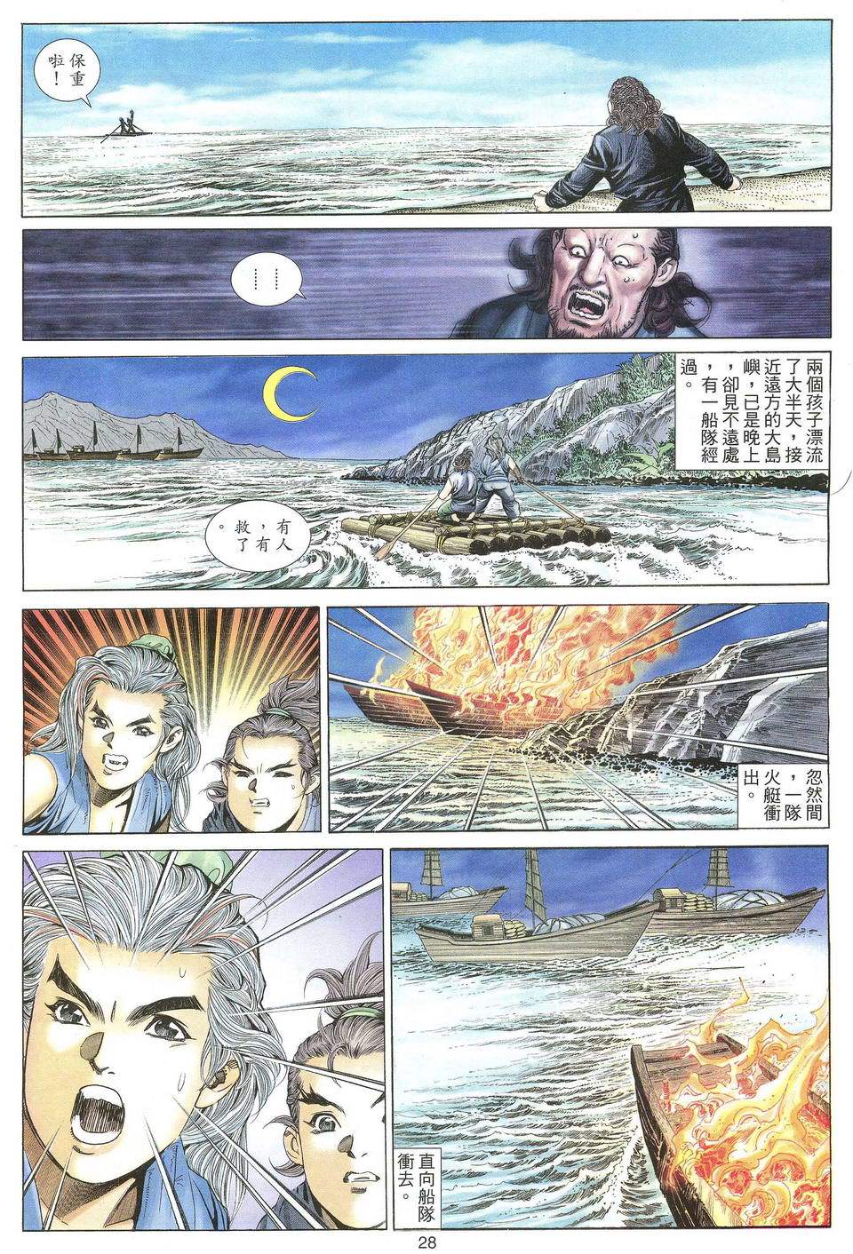 第25页