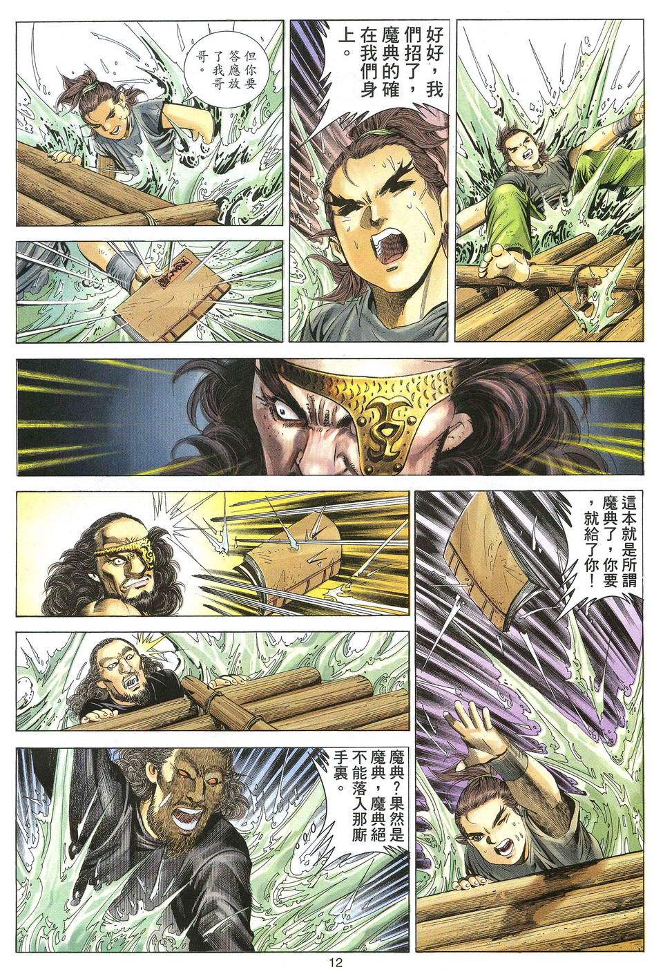 第9页