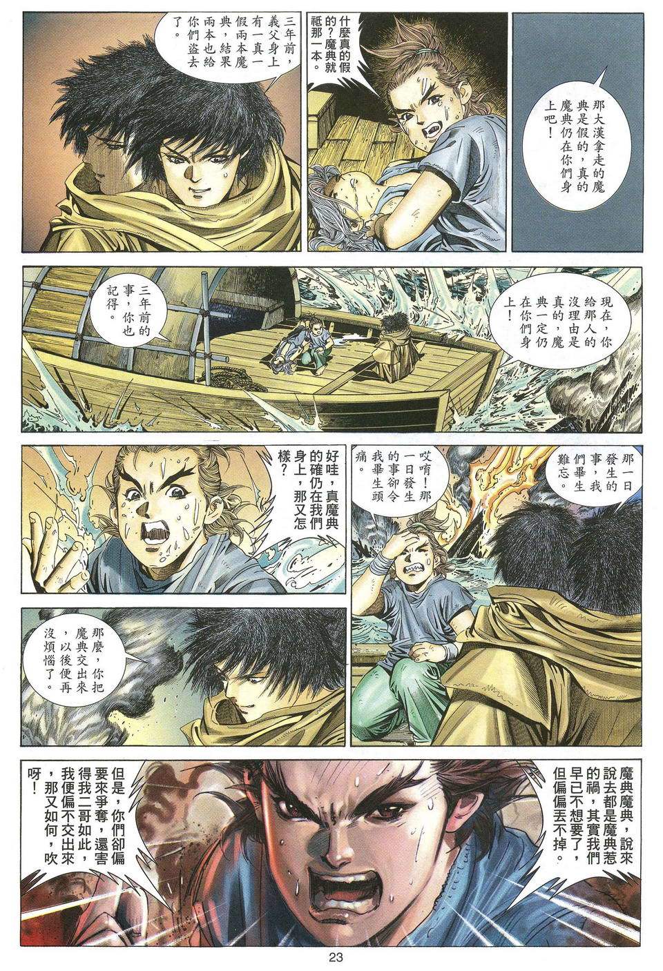 第20页