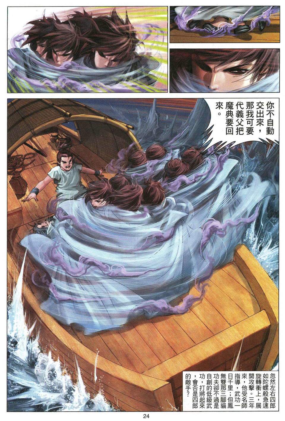 第21页
