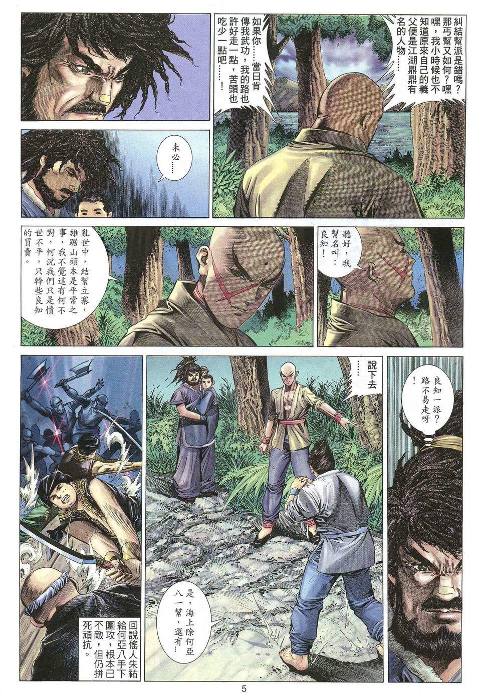 第2页