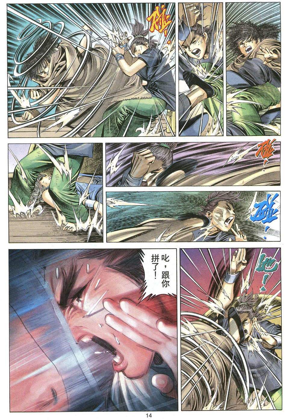 第11页