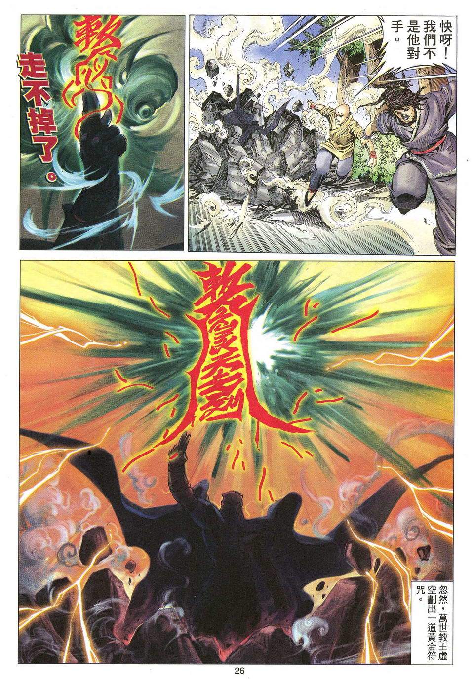 第23页