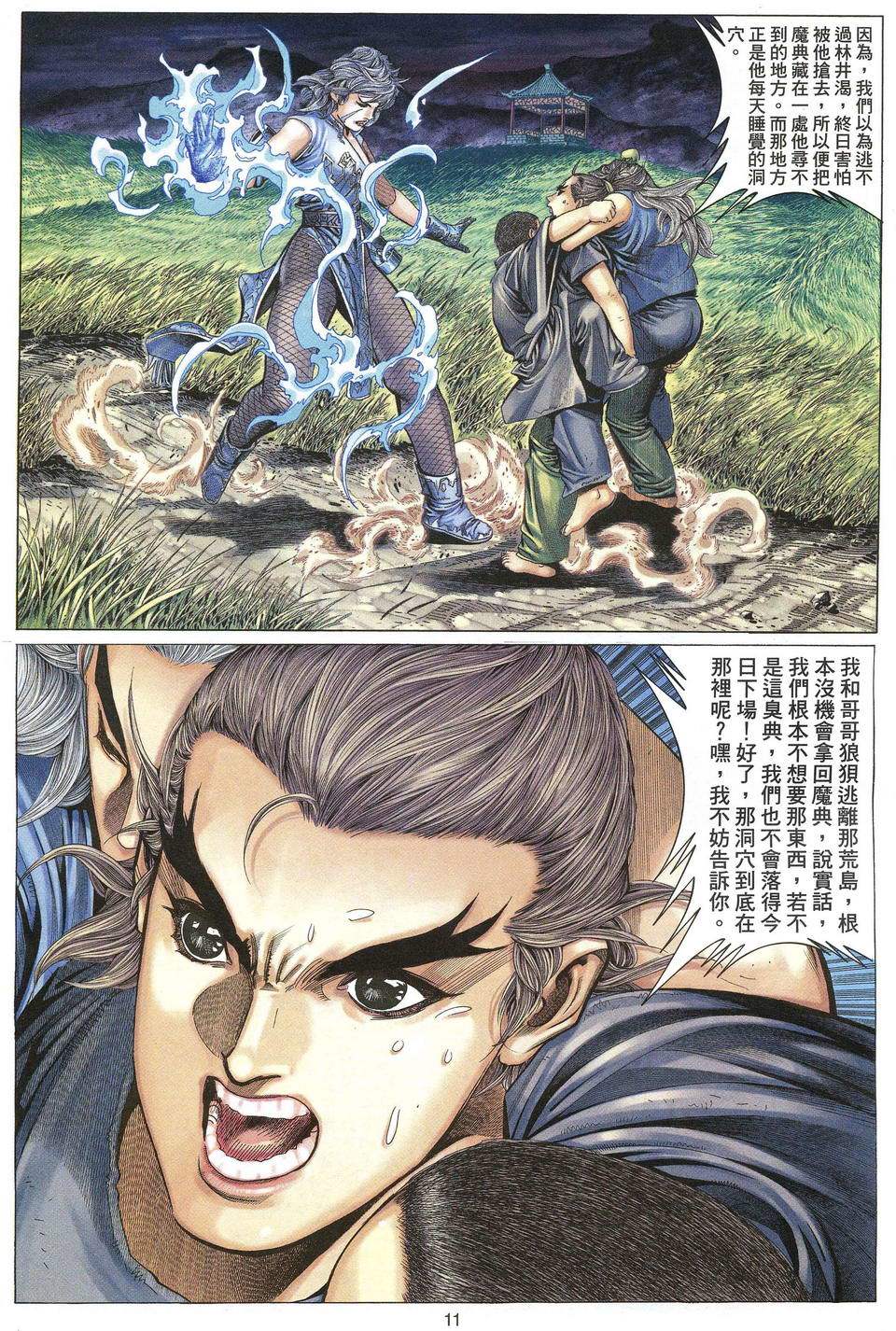 第8页