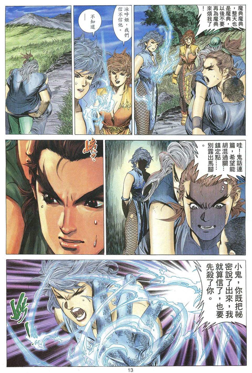 第10页