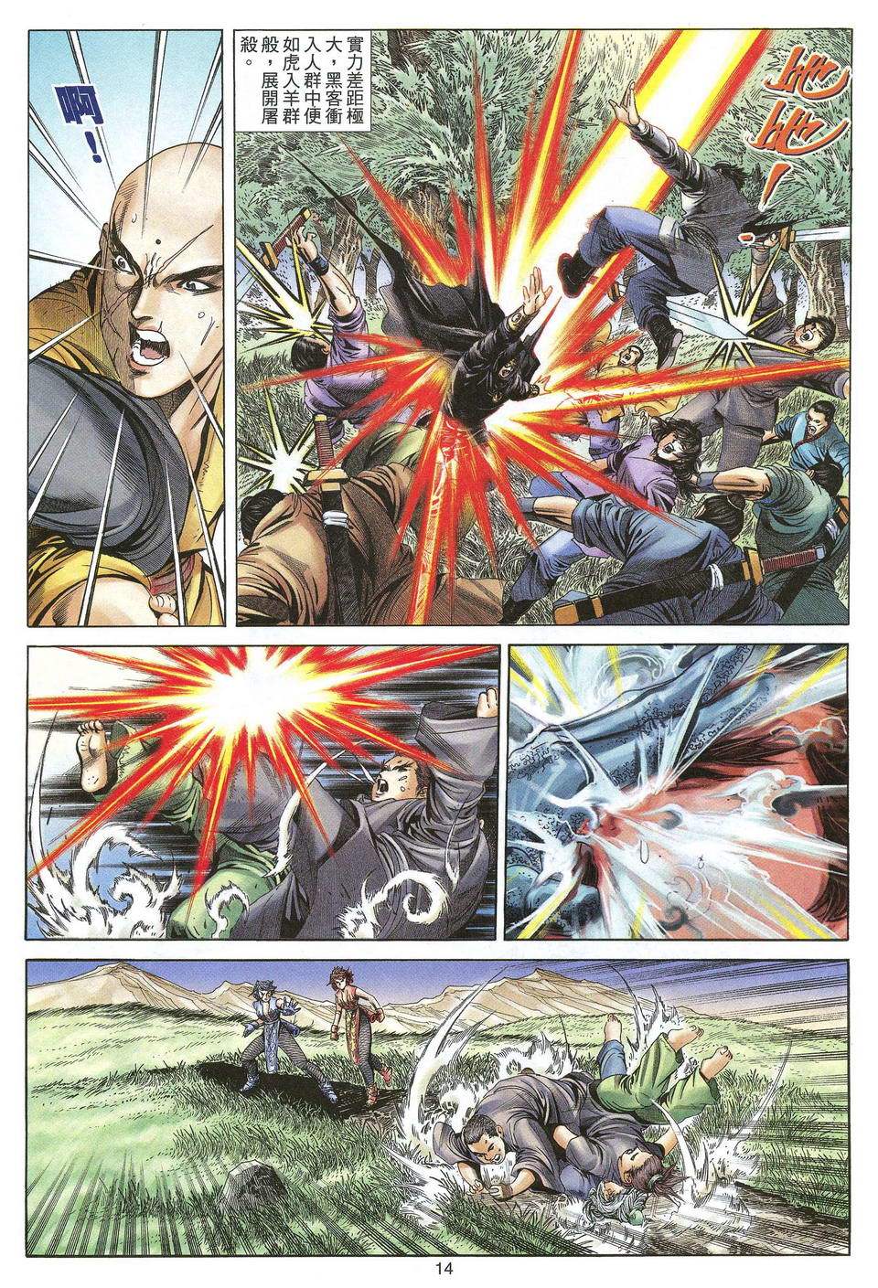 第11页