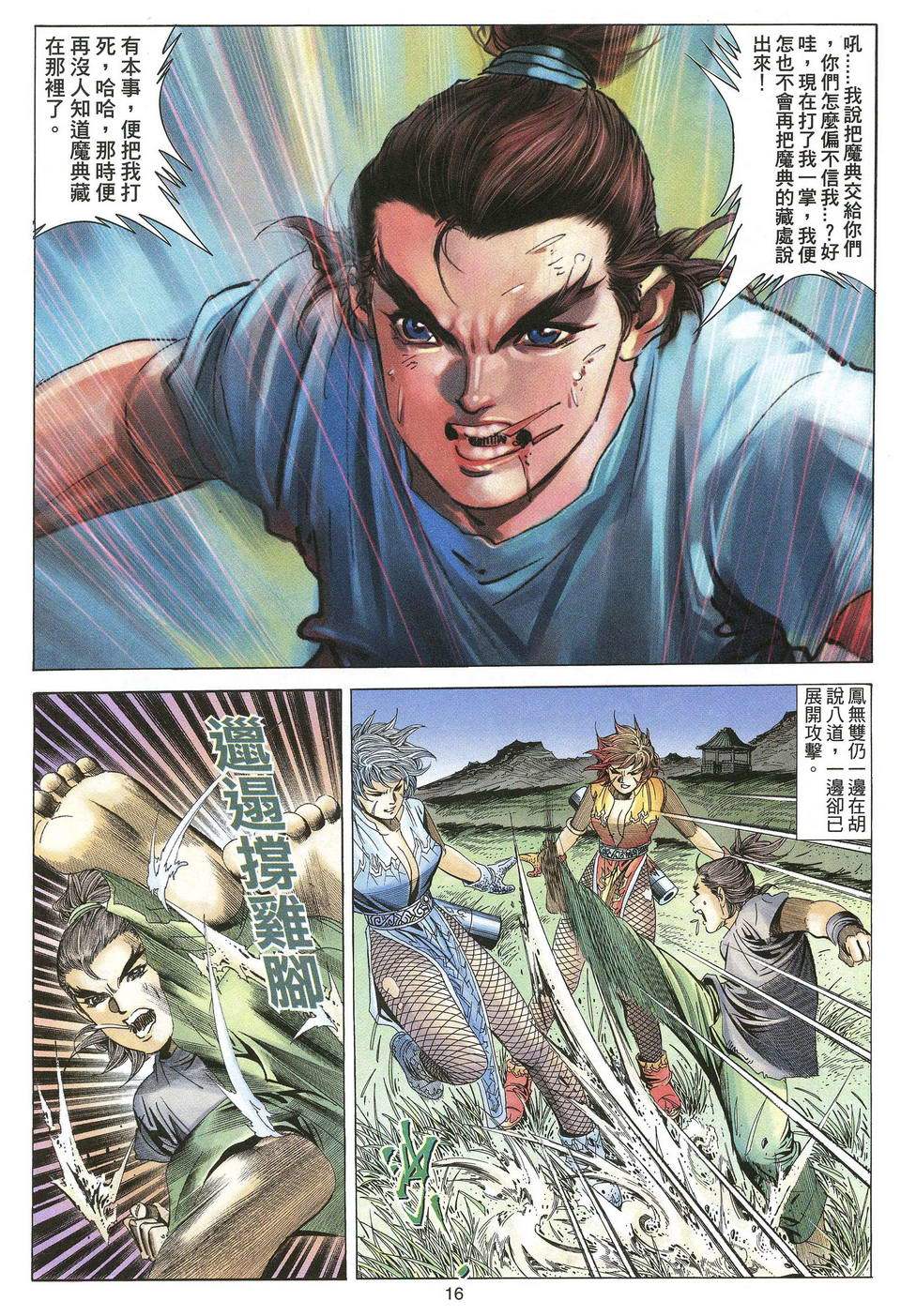 第13页