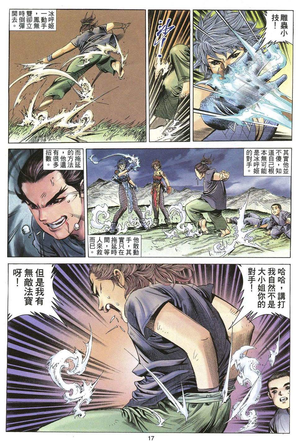 第14页