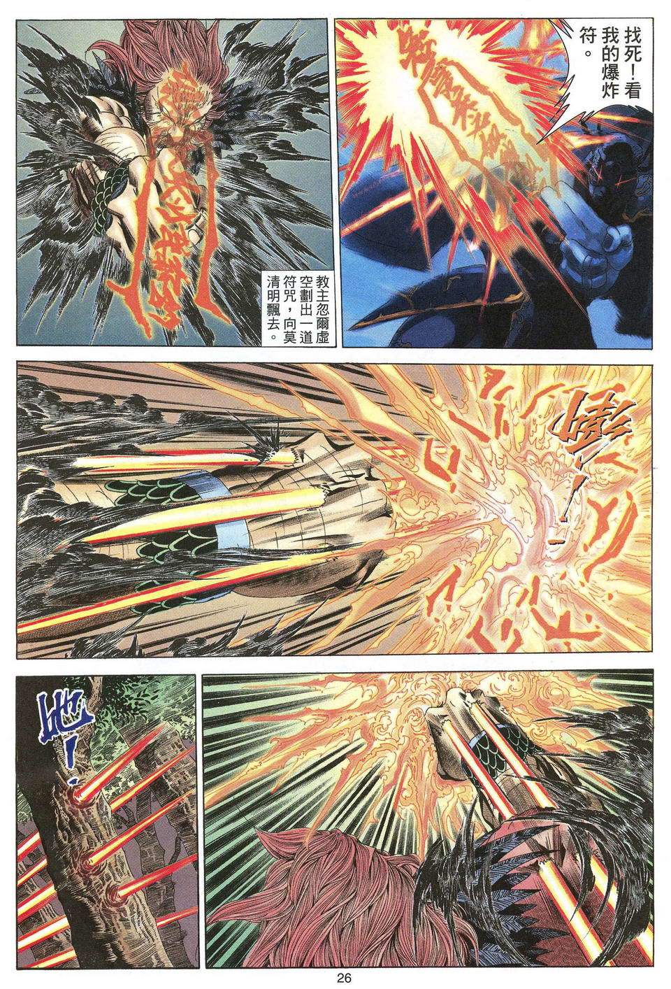 第23页