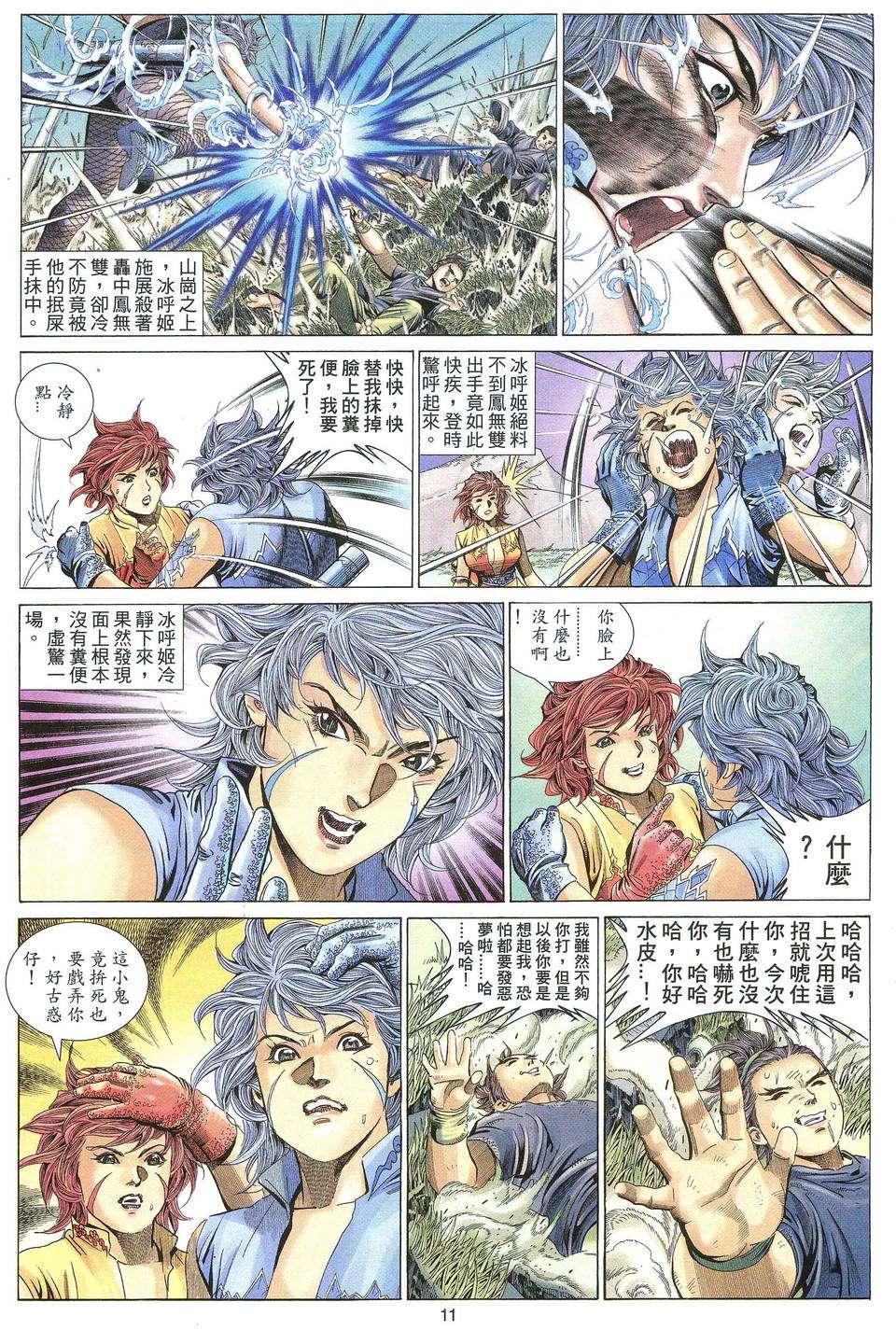 第8页