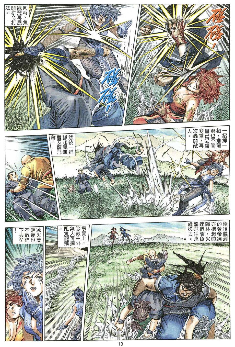 第10页