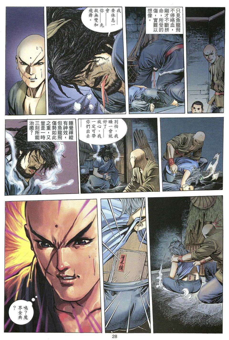 第25页