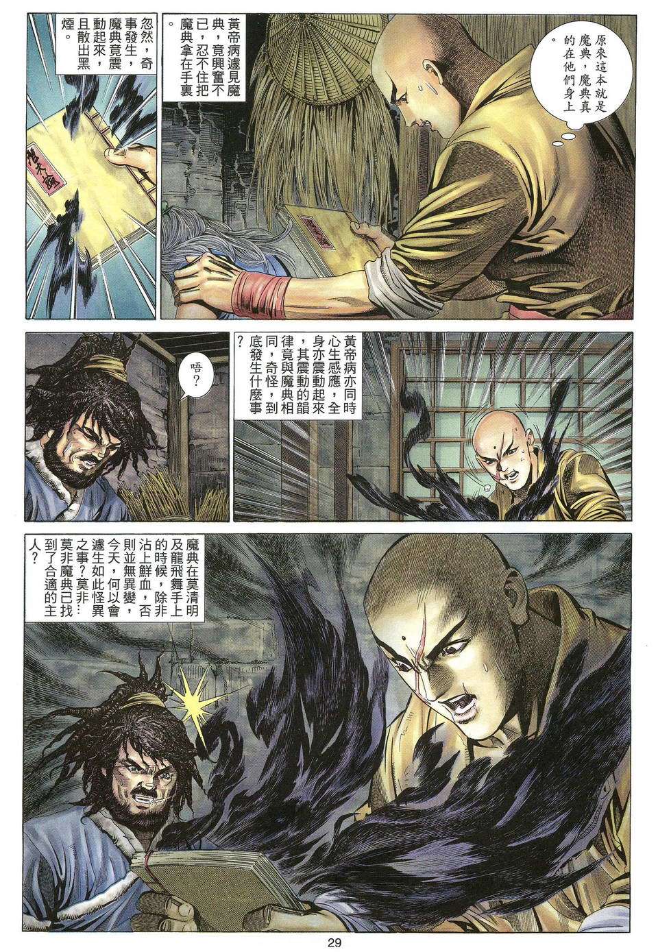 第26页