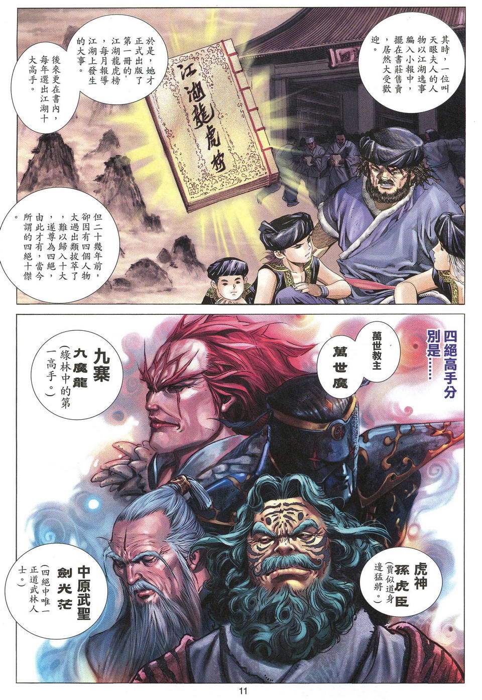 第8页